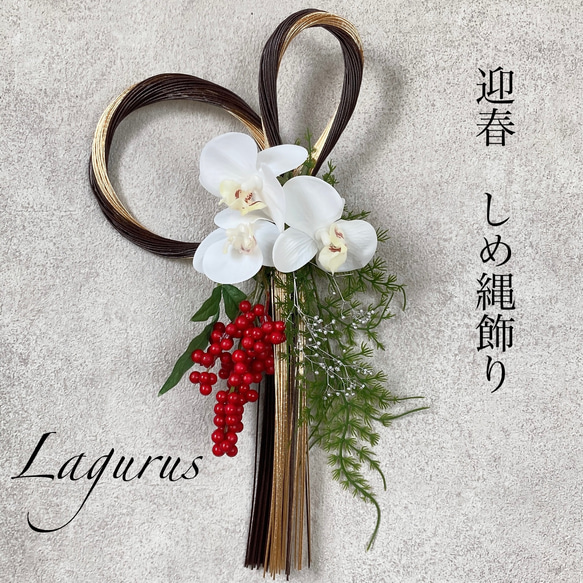 再販！【翌日発送】縦27センチ前後 A1 BLACK GOLD 水引結びふたば