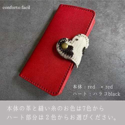 ◇人気シリーズ◇7色◇ハート本革手帳型スマホケースとキー