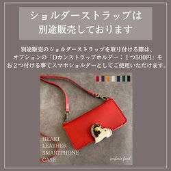 ◆春の福袋◆7色◆ハート本革手帳型スマホケースとキーケースセット[多機種対応]iPhone15 8枚目の画像