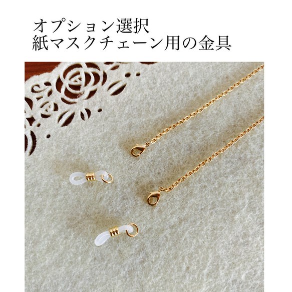 【ラスト1本】お花チャーム＆SWAROVSKIパールの大人可愛いメガネチェーン(マスクチェーンはオプションです) 11枚目の画像