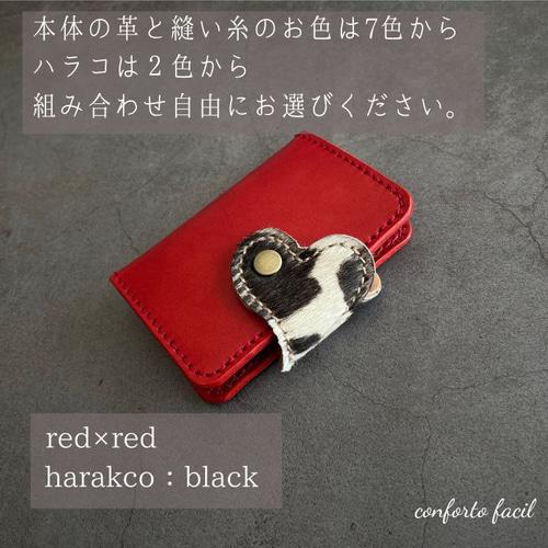 ◇大人気シリーズ◇7色◇ハラコハート本革キーケース・カード