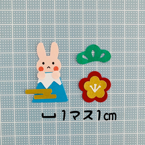 年賀状 クラフトパンチ うさぎ 富士山 梅の花 鏡餅 書き初め 梅 松竹