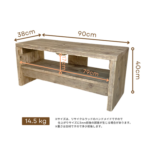 リサイクルウッド☆足場材 幅90cm ローボード RW0222 テレビ台・テレビ