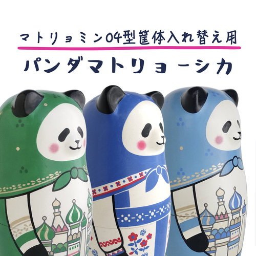 動作品 マトリョミン ME04 テルミン マトリョーシカ型 電子楽器 【公式