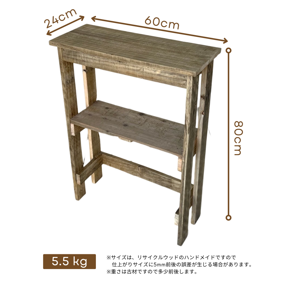 リサイクルウッド☆幅60cm コンソールテーブル ミニ1　RW0220