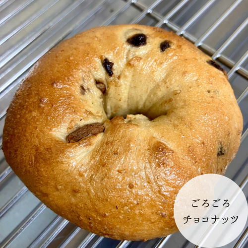 ★やなぎ★丘の上のベーグル屋さん★冷蔵便発送★選べるベーグル15個★ ☆やなぎ様専用☆丘の上のベーグル屋さん☆冷蔵便発送☆選べる