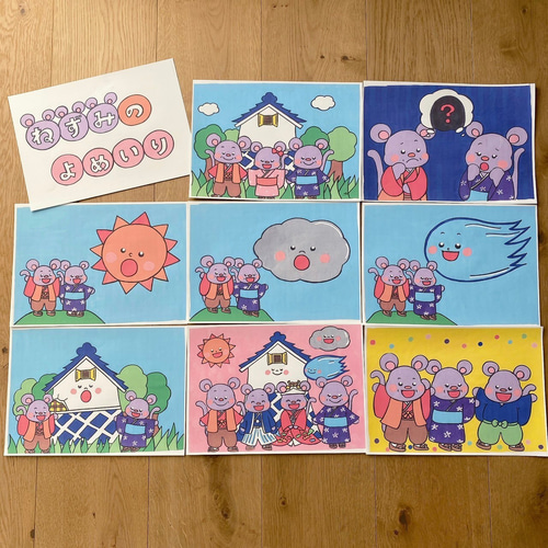 ねずみの嫁入り 押し絵