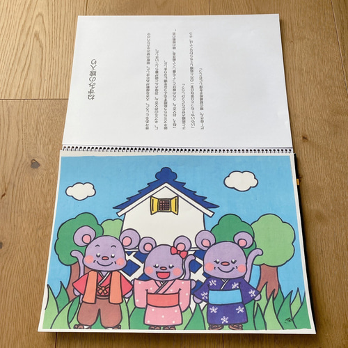 ●日本正規品● ねずみの嫁入り スケッチブックシアター 紙芝居風 お話 物語 クラフト・布製品
