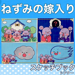 押絵ねずみの嫁入り 押絵 ねずみの嫁入り - メルカリ