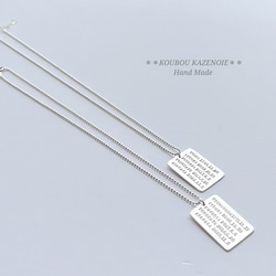 ◆世界に一つ◆シルバータグプレートネックレス　オーダーメイド　受注制作　刻印無料 7枚目の画像