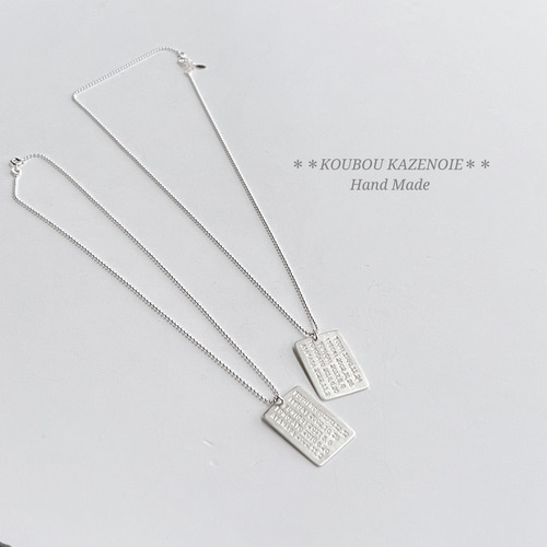◇世界に一つ◇シルバータグプレートネックレス オーダーメイド 受注