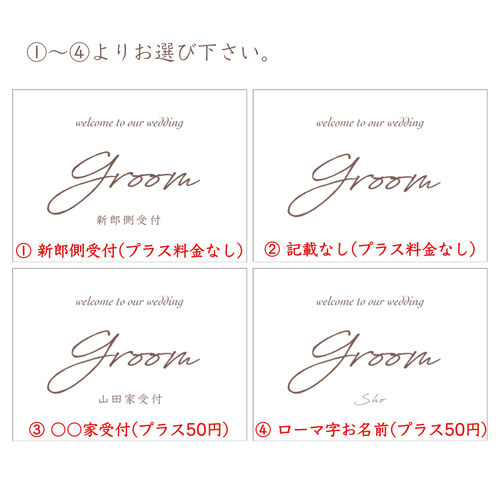 結婚式 受付サイン シンプル文字 ブラウン その他ペーパーアイテム