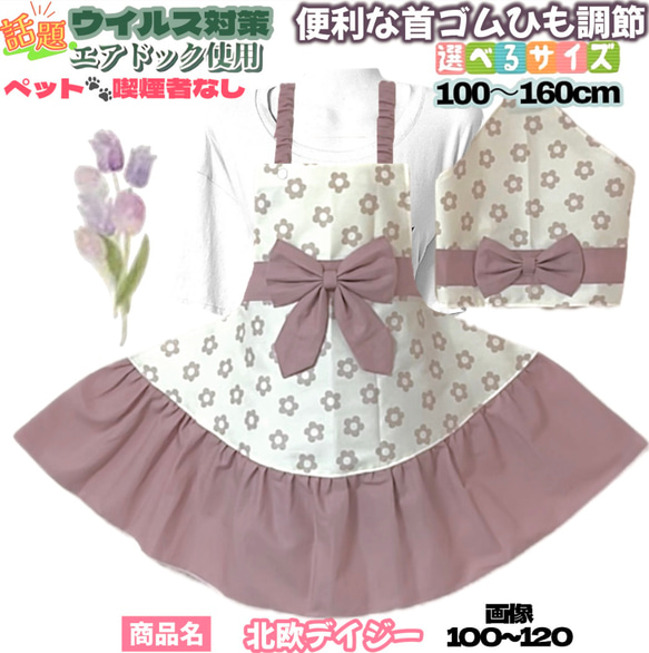 ♪ 【かわいいエプロン】ハンドメイド エプロン 子供 小学生 100~160