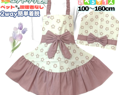♪ 【かわいいエプロン】ハンドメイド エプロン 子供 小学生 100~160