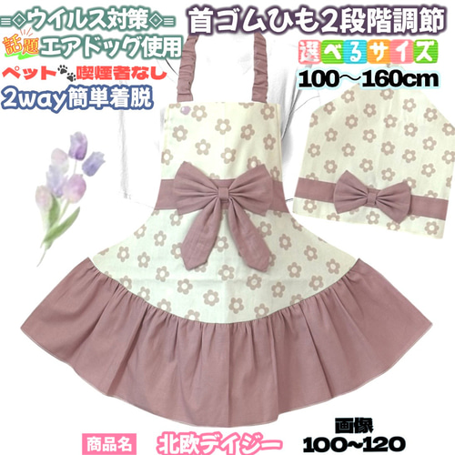 ♪ 【かわいいエプロン】ハンドメイド エプロン 子供 小学生 100~160