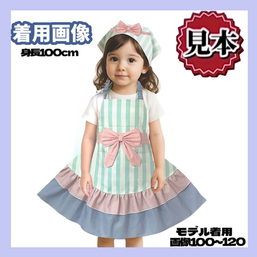 ♪ 【かわいいエプロン】ハンドメイド エプロン 子供 小学生 100~160