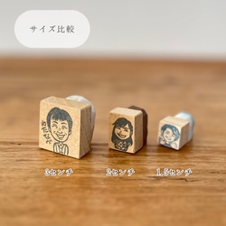 はんこ ハンコ かわいい オーダー 見ました 似顔絵はんこ 6×6〜8×8cmまで オリジナル 先生 記念品 プレゼント 10枚目の画像