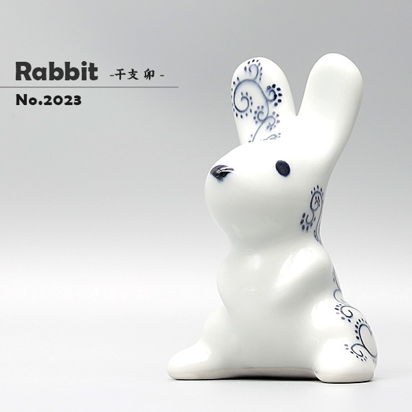 2023 干支 卯 置物 うさぎ 兎 かわいい 縁起物 和将窯 Washo