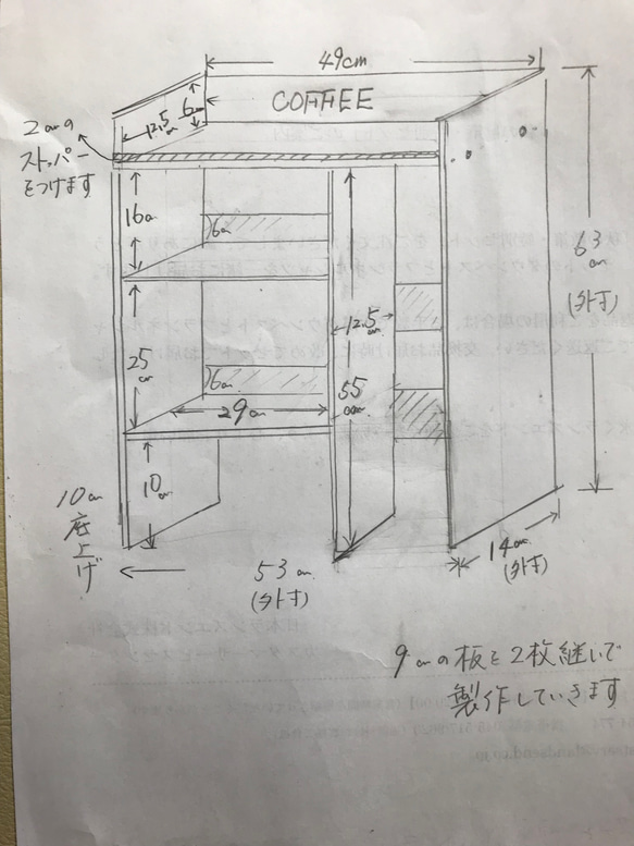 kokoako様オーダーキッチンラック 5枚目の画像