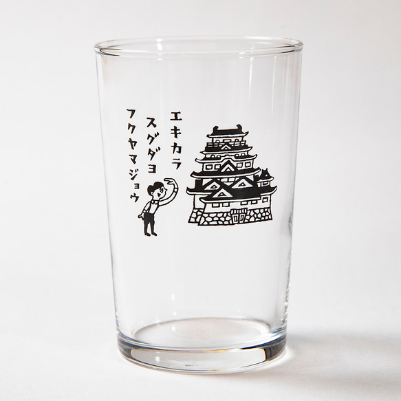 福山城グラス 1枚目の画像