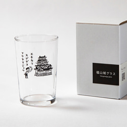 福山城グラス 2枚目の画像