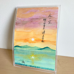 水彩画【広い空　夕陽】原画A5サイズ　額付　一言ポエム 2枚目の画像