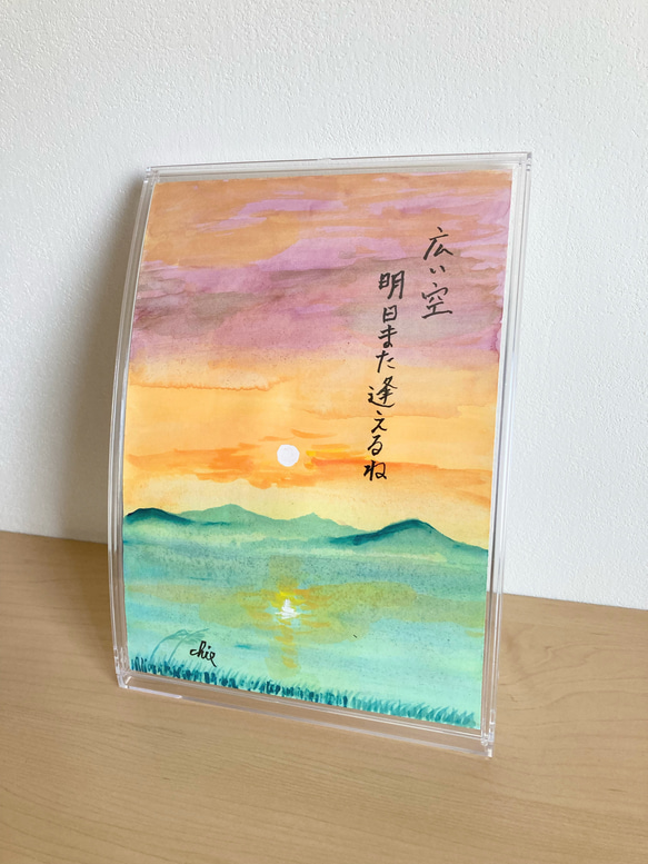 水彩画【広い空　夕陽】原画A5サイズ　額付　一言ポエム 2枚目の画像