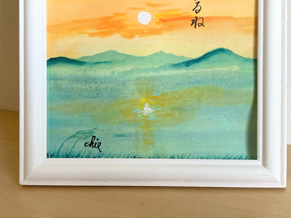 水彩画【広い空　夕陽】原画A5サイズ　額付　一言ポエム 5枚目の画像