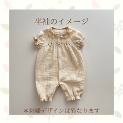 ⭐︎オーダー製作⭐︎ふんわりツーウェイオール【刺繍a】新生児50〜70サイズ　トリプル　ガーゼ生地　長袖　半袖 8枚目の画像