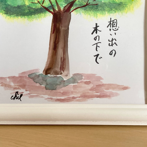 水彩画想い出はモノクローム