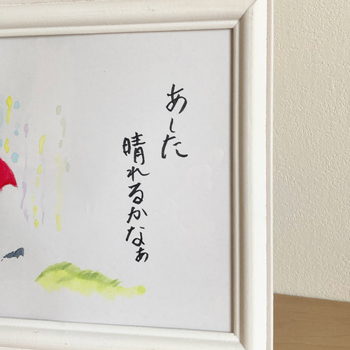 水彩画【雨】原画A5サイズ 額付 一言ポエム 絵画 アーティスト