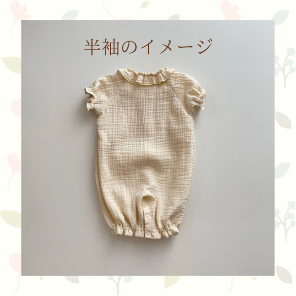 ⭐︎オーダー製作⭐︎ふんわりツーウェイオール【刺繍c】新生児50〜70サイズ　トリプル　ガーゼ生地　長袖　半袖 9枚目の画像