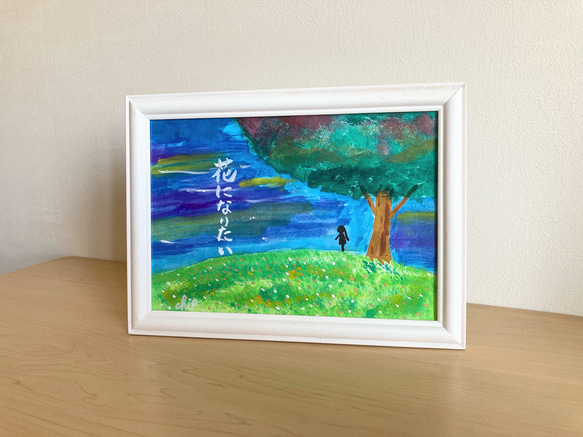 春を染める」水彩原画 一点物 額縁付き 豪華プレゼント付き 絵画
