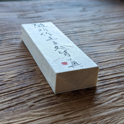 對於每個春天的慶祝活動......書法藝術品（作者：Ritsho Minama）日本小立方體物體 第4張的照片