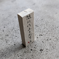 對於每個春天的慶祝活動......書法藝術品（作者：Ritsho Minama）日本小立方體物體 第2張的照片