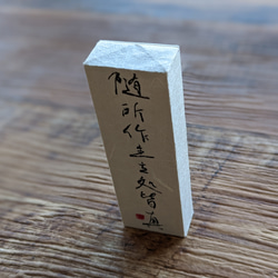對於每個春天的慶祝活動......書法藝術品（作者：Ritsho Minama）日本小立方體物體 第5張的照片