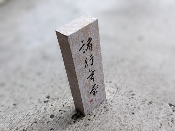 書法藝術品（Shogyo Mujo）小型日本立方體物（獨一無二的物品） 第2張的照片