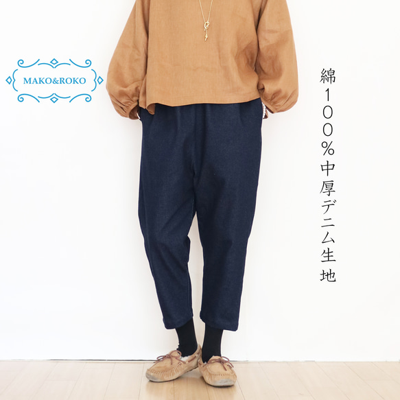 2 種長度可選 [靛藍牛仔布] 中等重量 100% 純棉休閒長褲♥ 第1張的照片