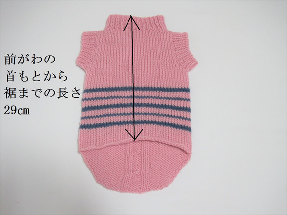 わんちゃん用セーター ウール100％ 手編み W001 7枚目の画像