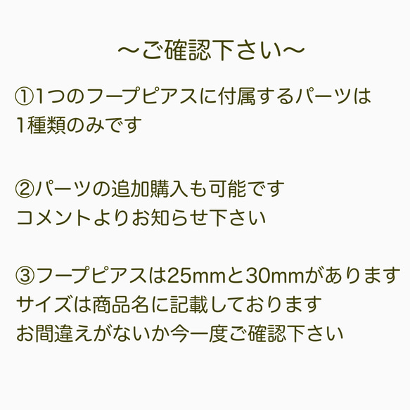 2way フープピアス　25mm ラウハラ　ピカケ　ジャスミン　／　ホワイト 13枚目の画像