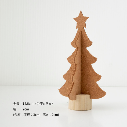 ツリー組み立て式 超速組立 クリスマスツリー 【 ワン・ツー・ツリー スノータイプ