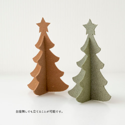 組み立て式 クリスマスツリー【 イタリアンレザー 床革 】 クリスマス ツリー HH42K 8枚目の画像