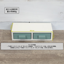 ハーフ木箱ケース29【受注】『木箱ケースシリーズ』 9枚目の画像