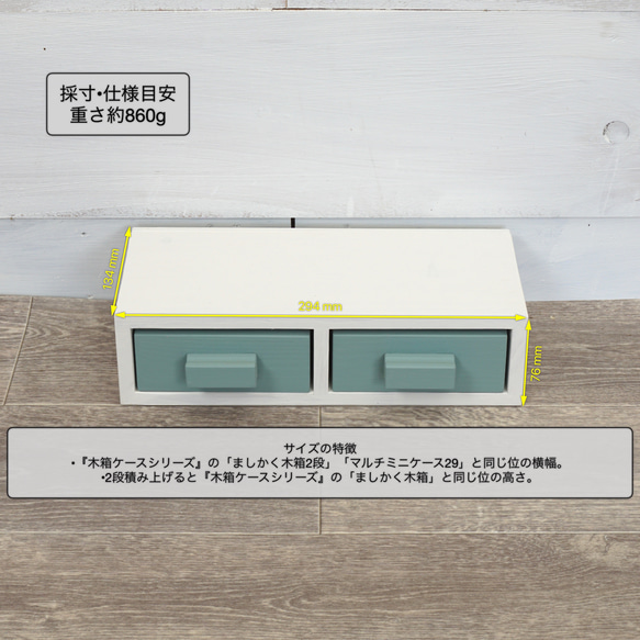 ハーフ木箱ケース29【受注】『木箱ケースシリーズ』 9枚目の画像