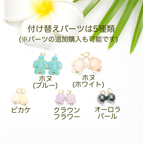 ピカケ様専用ページ】Hawaii・プアケニケニピアス・4セット ピカケ様