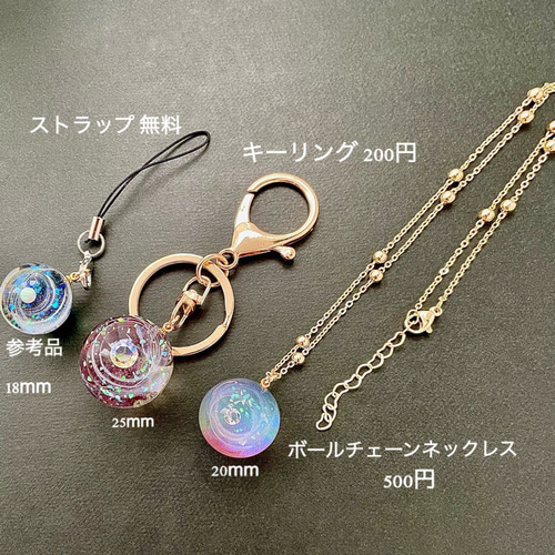 カヤ様。キーホルダー ペンダント マグネット レジン 天然石ガーネット 宇宙レジン ジルコニア 球体レジン