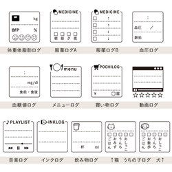 【新柄追加】手帳スタンプ 日々ログスタンプ 25種類から選べる（b-318）はんこ ハンコ 3枚目の画像