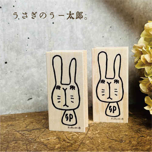 リニューアル・終売】うさぎのうー太郎＊ラバースタンプ26㎜×55