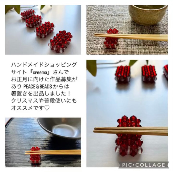 箸置き 5枚目の画像