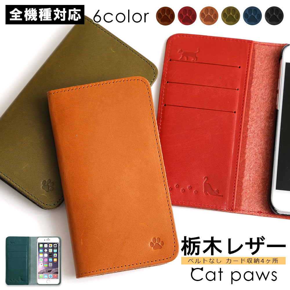 6色 猫好きにたまらない 栃木レザー　スマホケース　手帳型　Android　Galaxy　OPPO#mm00000113